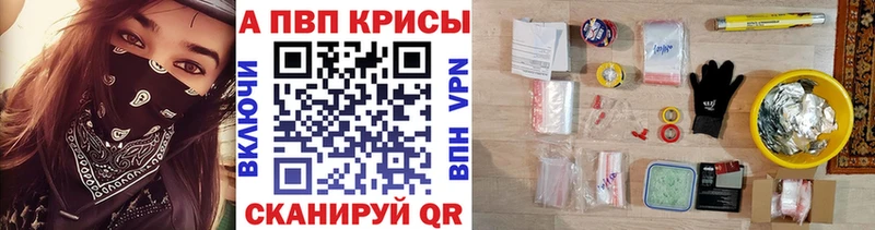 A PVP крисы CK Ессентукская
