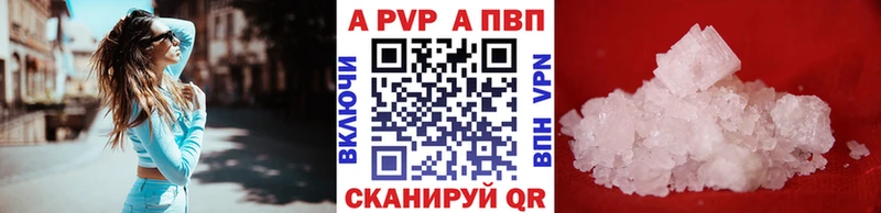 APVP кристаллы  Ессентукская 