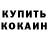 COCAIN Боливия Ina M