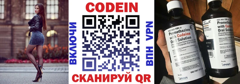 купить   Ессентукская  Кодеин Purple Drank 