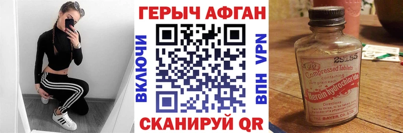 ГЕРОИН хмурый  купить  цена  Ессентукская 