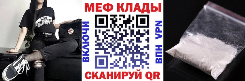 Меф 4 MMC  продажа наркотиков  Ессентукская 